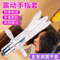 (女用器具)爱呗手指震动套(白色)